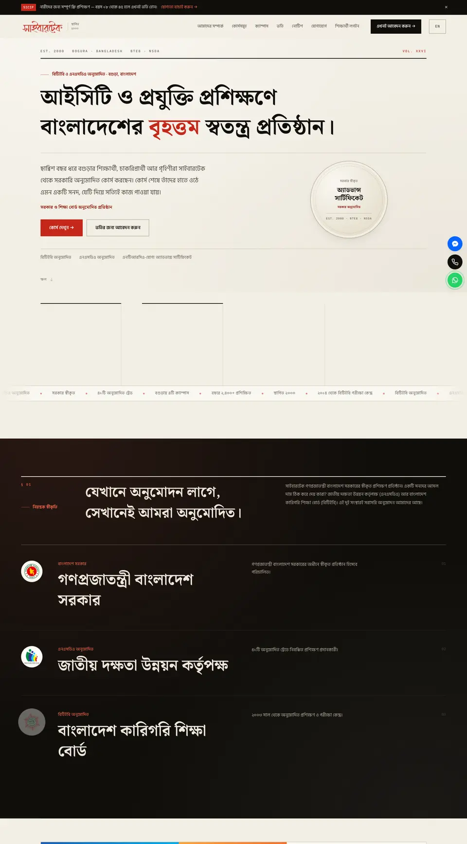 CyberTech website